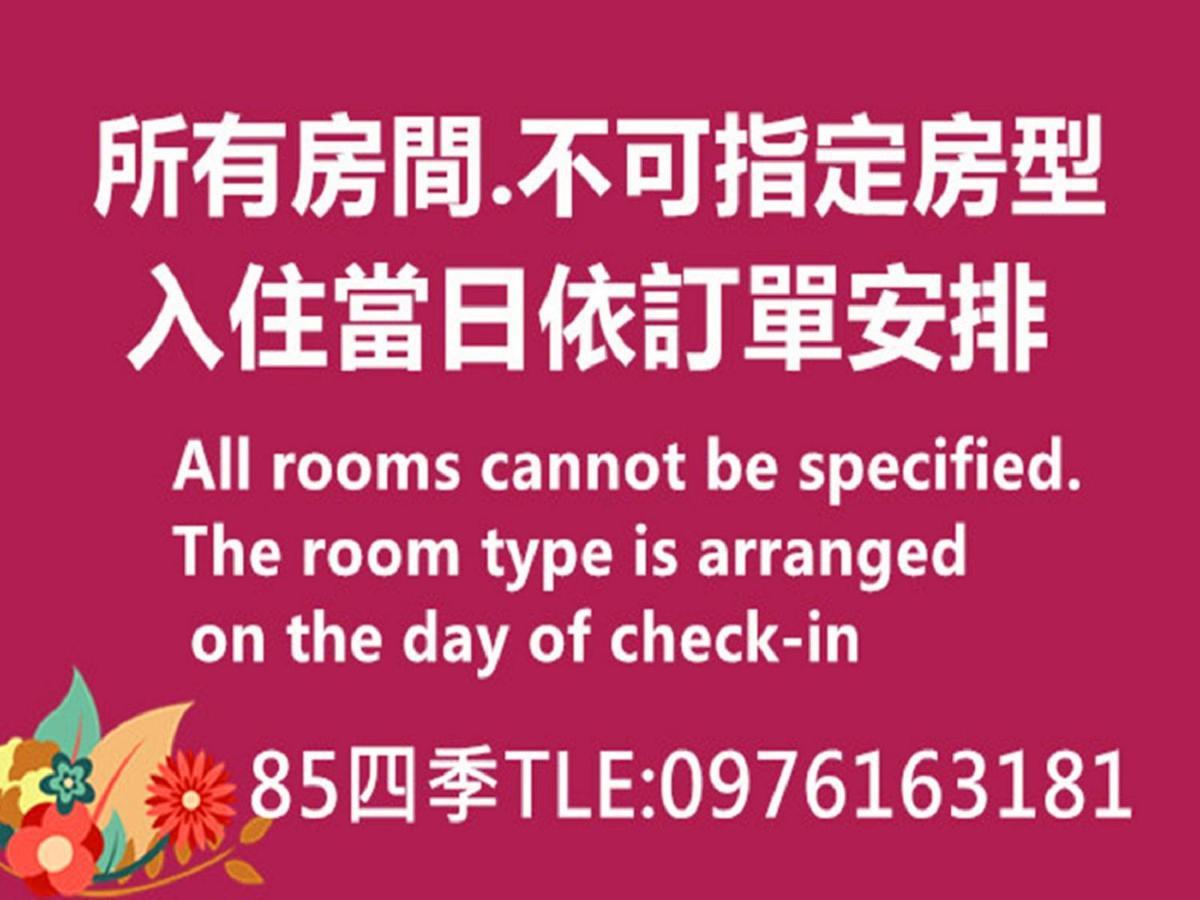 高雄市85 Seasonアパートメント 部屋 写真